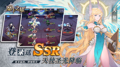 魔卡之耀无限钻石金币破解版