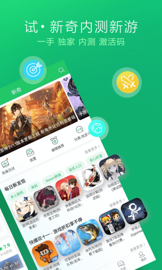 好游快爆安卓版
