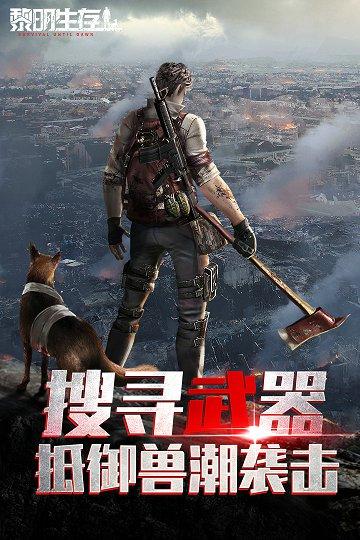 黎明生存最新内置作弊菜单版