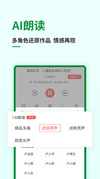 飞卢小说纯净版