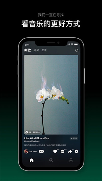 音悦台app最新版