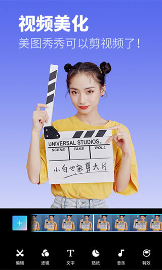 美图秀秀app安卓版