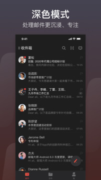 网易邮箱最新版