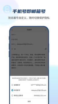 139邮箱苹果版
