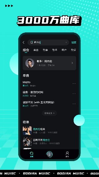 波点音乐苹果版
