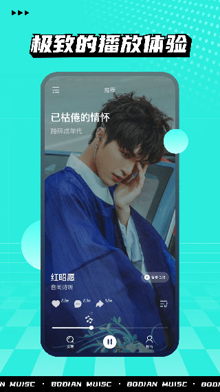 波点音乐app安卓版
