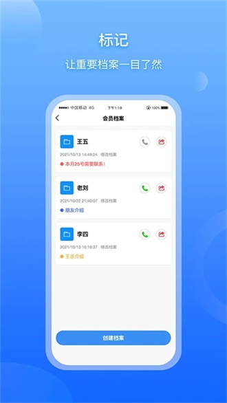 超级档案苹果版