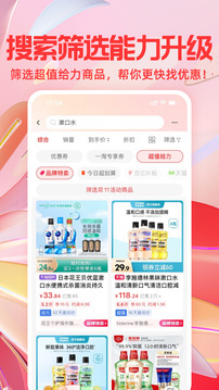 一淘免费版