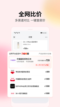 识货旧版