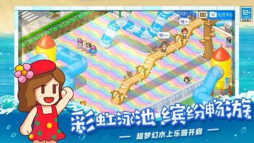 夏日水上乐园物语汉化版内购破解版