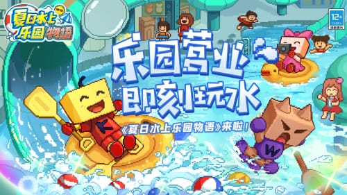 夏日水上乐园物语无限钻石金币破解版