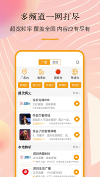 手机收音机修改版