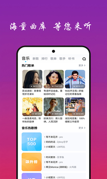 免费听音乐安卓版