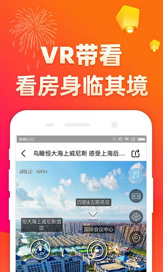 房多多app安卓版