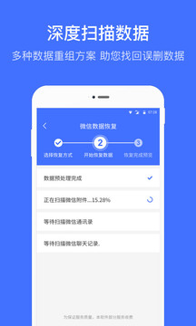 数据恢复助手极速版