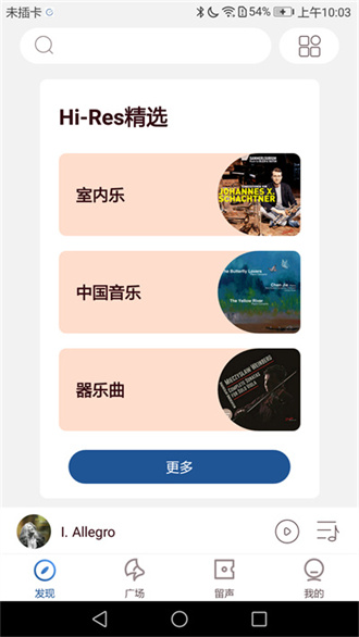库客音乐app手机版