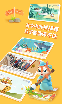 洪恩阅读免费版