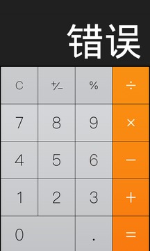 联图计算器苹果版