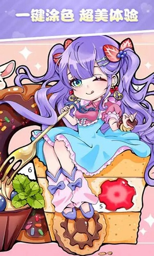 泡泡填色免费最新破解版