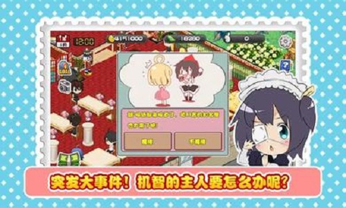 萌娘餐厅最新内置作弊菜单版