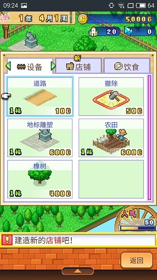 开罗冒险村物语2最新内置作弊菜单版