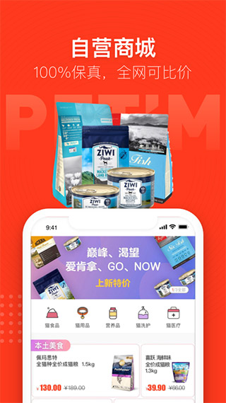 宠物家最新版