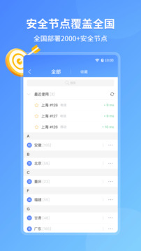 爱加速极速版
