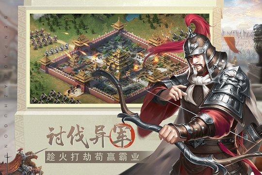 奔跑吧主公最新内置作弊菜单版