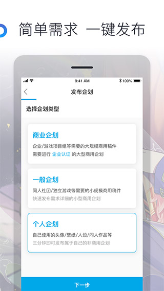 米画师手机ios版