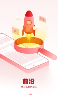 参考消息中文版