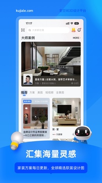 酷家乐设计师汉化版