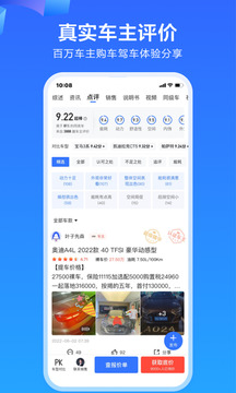 易车免登录版