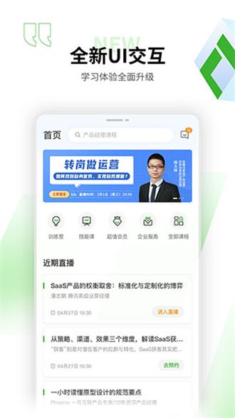 起点课堂手机苹果版