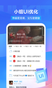 学习通免登录版