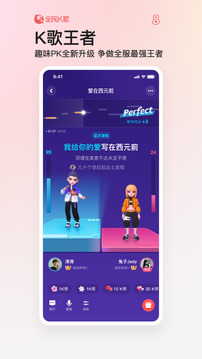 全民K歌修改版