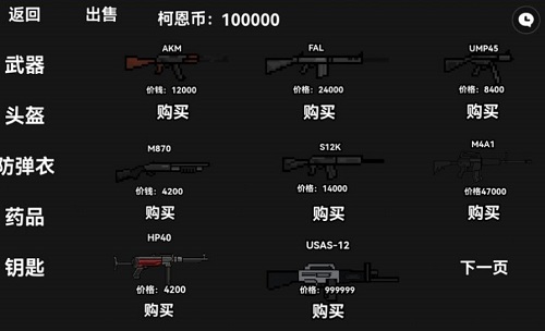 暗区突围免费最新破解版