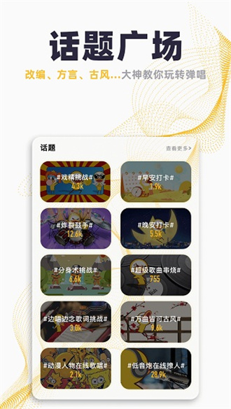 唱鸭苹果版