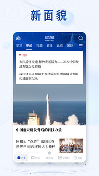 新华社无VIP版