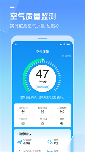 多多天气最新版