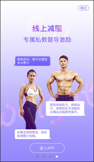 多锐减肥苹果版