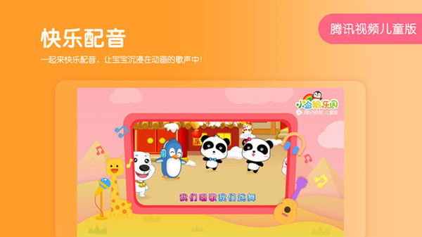小企鹅乐园苹果版