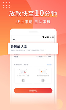 虫虫借钱汉化版