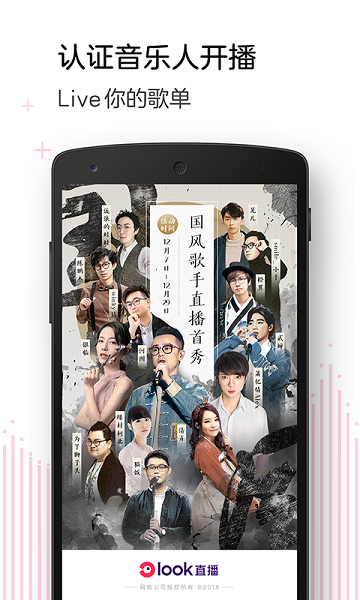 LOOK直播APP官方免费正版
