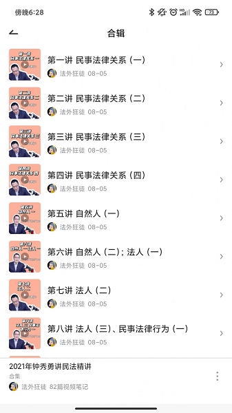 芝士棒APP官方版