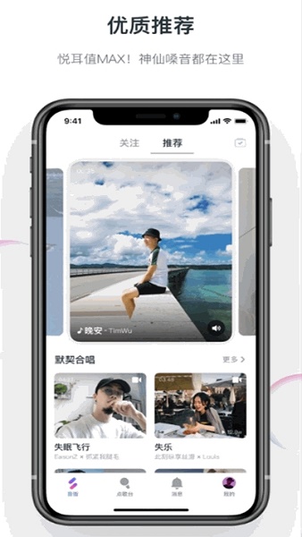 音街官方旧版