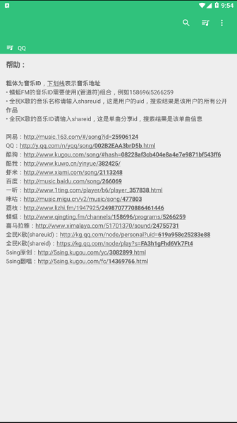 搜你妹最新免费版