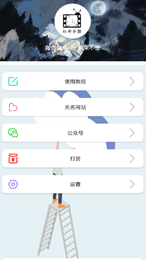 无名音乐官方正式版