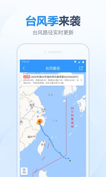 2345天气预报最新免费版