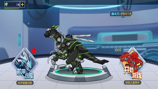 机甲恐龙竞技场最新免费版