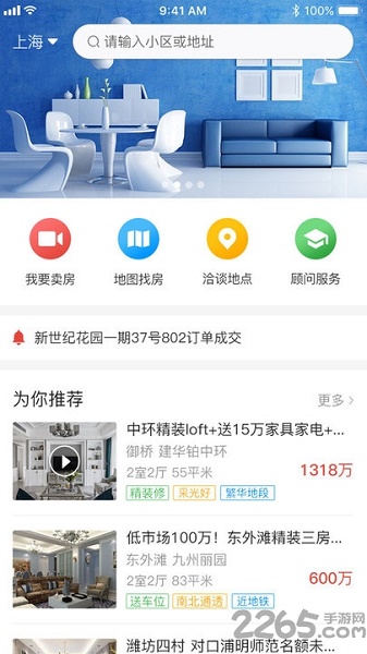 心家2024官方版